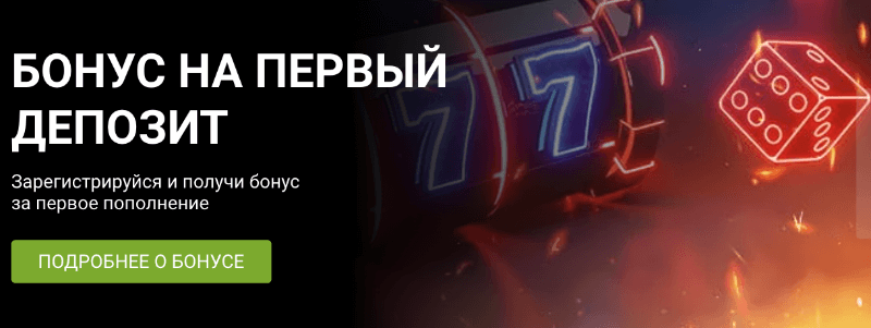 Регистрация в системе 1xBet